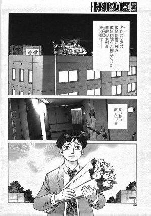 COMIC Momohime 2007-11 - Page 489