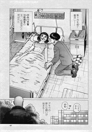 COMIC Momohime 2007-11 - Page 490
