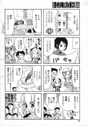 COMIC Momohime 2007-11 - Page 493