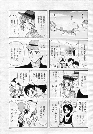 COMIC Momohime 2007-11 - Page 498