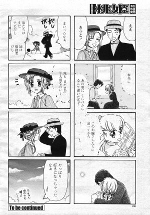 COMIC Momohime 2007-11 - Page 499
