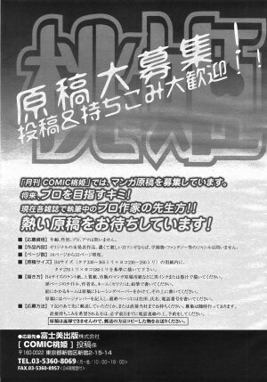 COMIC Momohime 2007-11 - Page 500