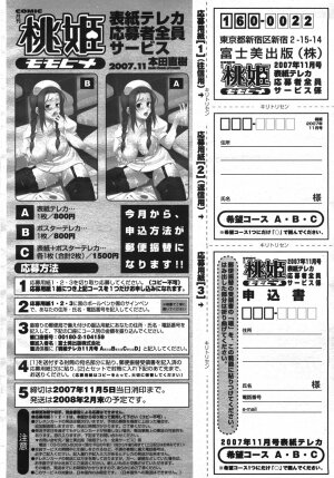 COMIC Momohime 2007-11 - Page 501