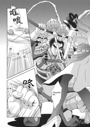 (CR35) [U.R.C (Momoya Show-Neko)] In Sangoku Musou Tensemi Gaiden (Dynasty Warriors) [English] - Page 4