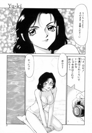 [Taira Hajime] Yu-Ki - Page 8