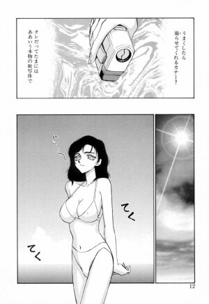 [Taira Hajime] Yu-Ki - Page 11