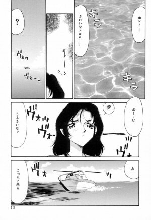[Taira Hajime] Yu-Ki - Page 12