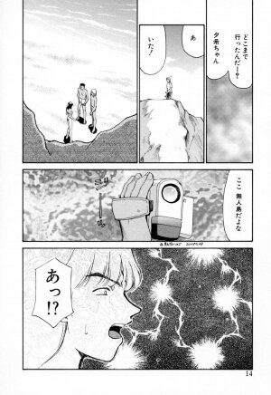 [Taira Hajime] Yu-Ki - Page 13