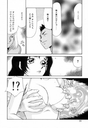 [Taira Hajime] Yu-Ki - Page 15