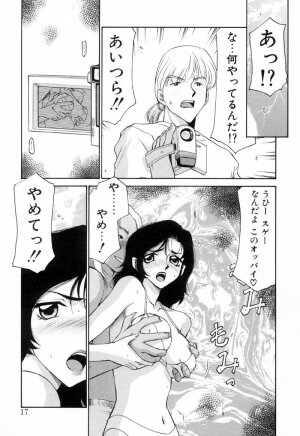 [Taira Hajime] Yu-Ki - Page 16