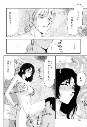 [Taira Hajime] Yu-Ki - Page 19