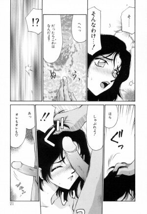 [Taira Hajime] Yu-Ki - Page 20