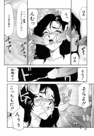 [Taira Hajime] Yu-Ki - Page 21