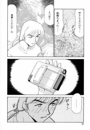 [Taira Hajime] Yu-Ki - Page 29
