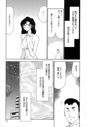 [Taira Hajime] Yu-Ki - Page 30