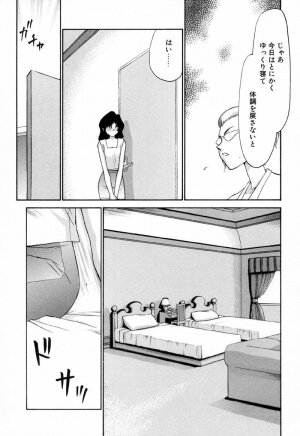 [Taira Hajime] Yu-Ki - Page 31