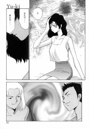[Taira Hajime] Yu-Ki - Page 32