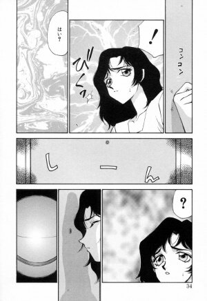[Taira Hajime] Yu-Ki - Page 33