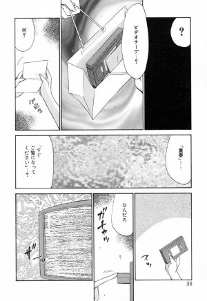 [Taira Hajime] Yu-Ki - Page 35