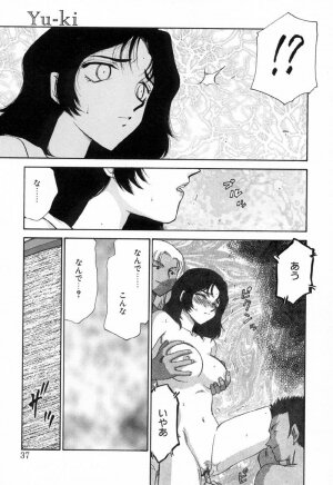 [Taira Hajime] Yu-Ki - Page 36