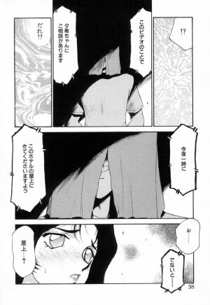 [Taira Hajime] Yu-Ki - Page 37