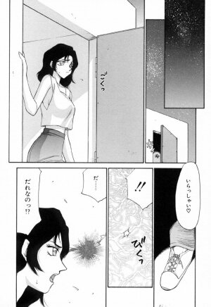 [Taira Hajime] Yu-Ki - Page 38
