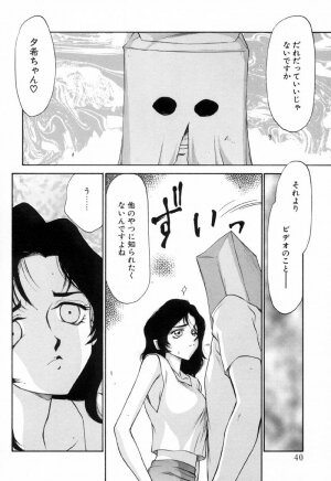 [Taira Hajime] Yu-Ki - Page 39