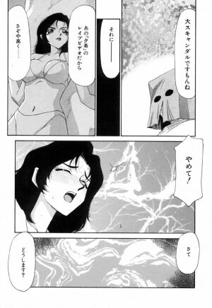 [Taira Hajime] Yu-Ki - Page 40
