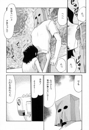 [Taira Hajime] Yu-Ki - Page 41