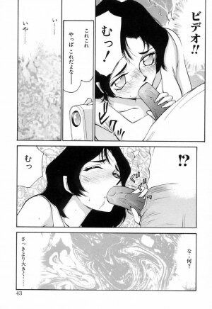 [Taira Hajime] Yu-Ki - Page 42
