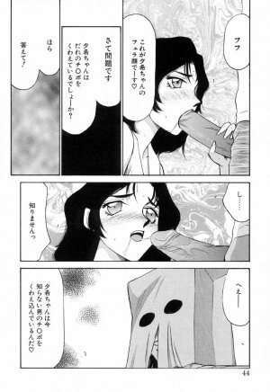 [Taira Hajime] Yu-Ki - Page 43