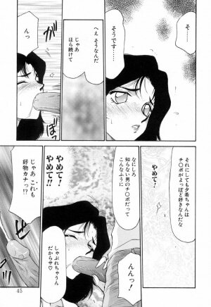 [Taira Hajime] Yu-Ki - Page 44