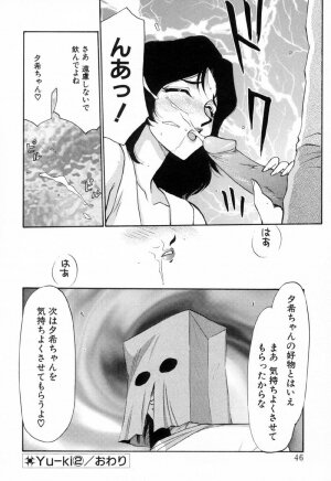 [Taira Hajime] Yu-Ki - Page 45