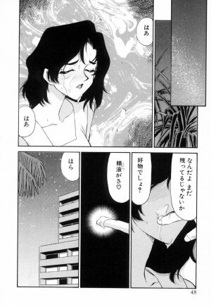 [Taira Hajime] Yu-Ki - Page 47
