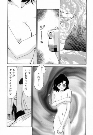 [Taira Hajime] Yu-Ki - Page 49