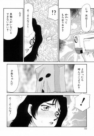 [Taira Hajime] Yu-Ki - Page 51