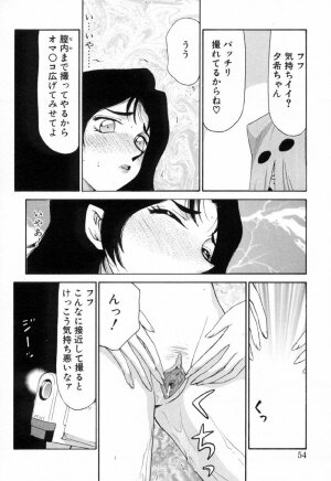 [Taira Hajime] Yu-Ki - Page 53