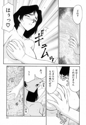 [Taira Hajime] Yu-Ki - Page 54