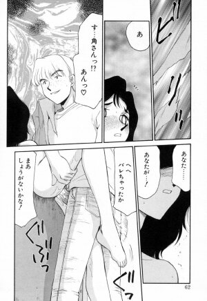 [Taira Hajime] Yu-Ki - Page 61