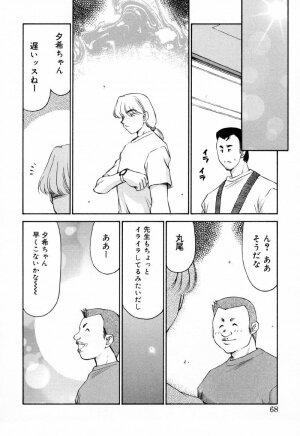 [Taira Hajime] Yu-Ki - Page 67
