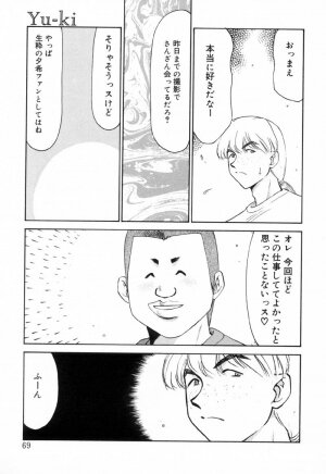 [Taira Hajime] Yu-Ki - Page 68