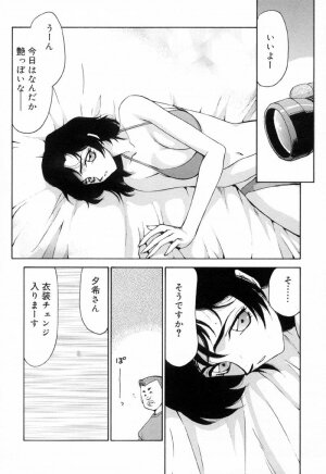 [Taira Hajime] Yu-Ki - Page 69