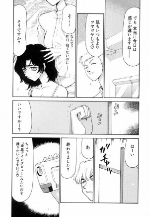 [Taira Hajime] Yu-Ki - Page 70