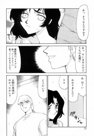 [Taira Hajime] Yu-Ki - Page 71