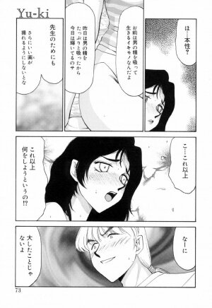 [Taira Hajime] Yu-Ki - Page 72