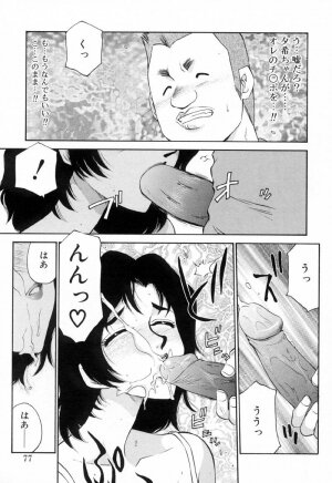 [Taira Hajime] Yu-Ki - Page 76