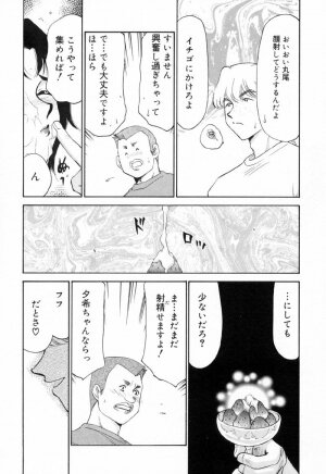 [Taira Hajime] Yu-Ki - Page 77