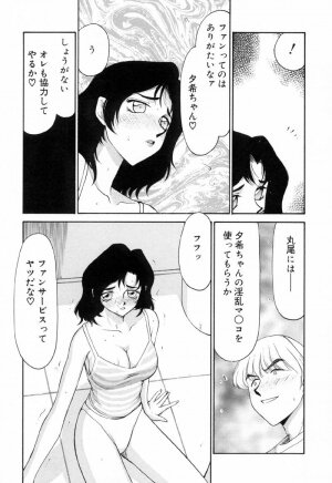 [Taira Hajime] Yu-Ki - Page 78