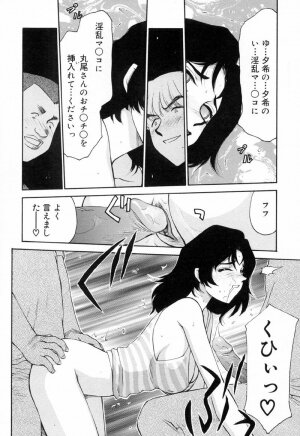 [Taira Hajime] Yu-Ki - Page 81