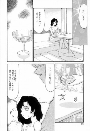 [Taira Hajime] Yu-Ki - Page 85